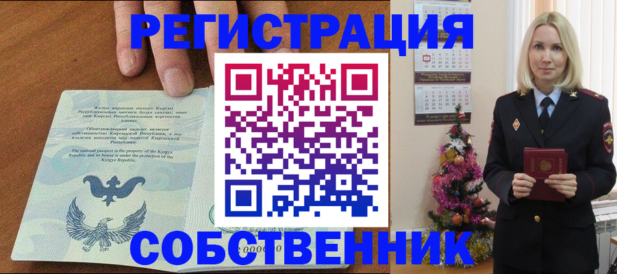 прописка в Сосенском