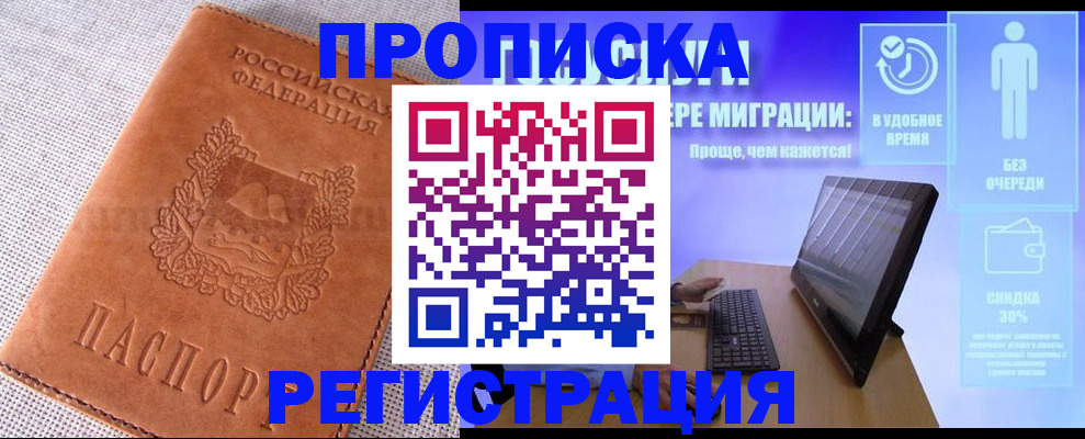 найти адрес прописки в Сосенском