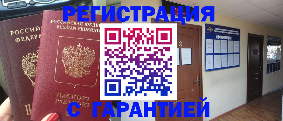 прописка для школы в Сосенском