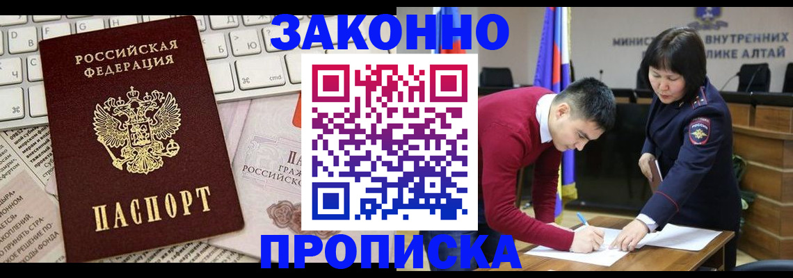 прописка иностранных граждан в Сосенском