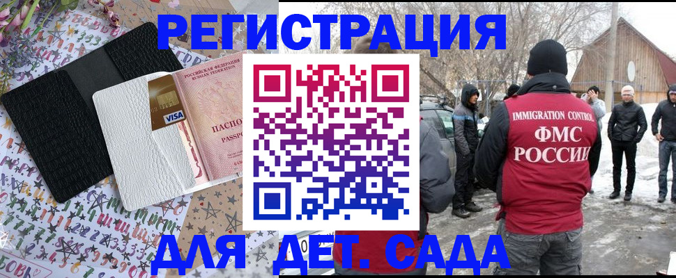 прописка законно в Сосенском